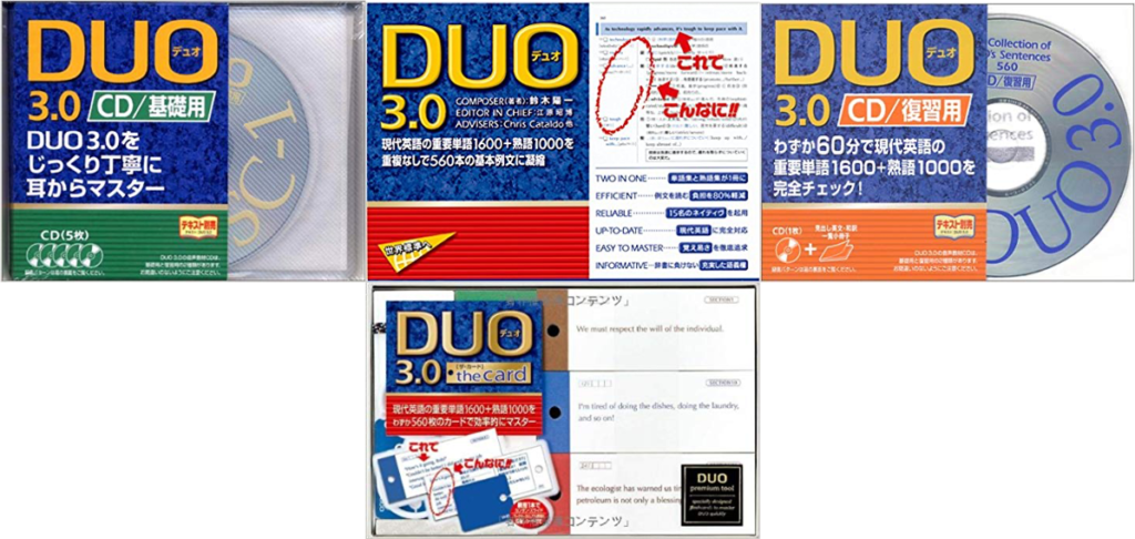 570円 安い割引 DUO デュオ 3.0 CD基礎用
