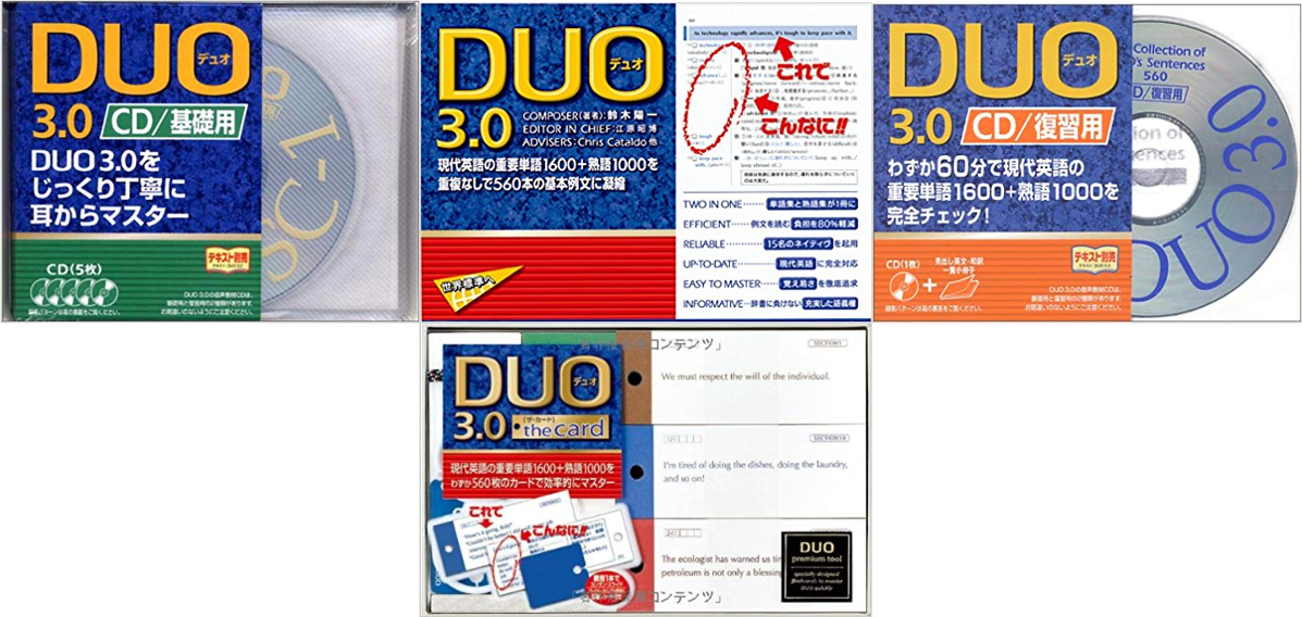 セール開催中最短即日発送 DUO 3.0 CD基礎用