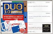 DUO 3.0 ザ・カード
