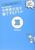 英文法の参考書 問題集 おすすめ7種類の文法書を徹底検証