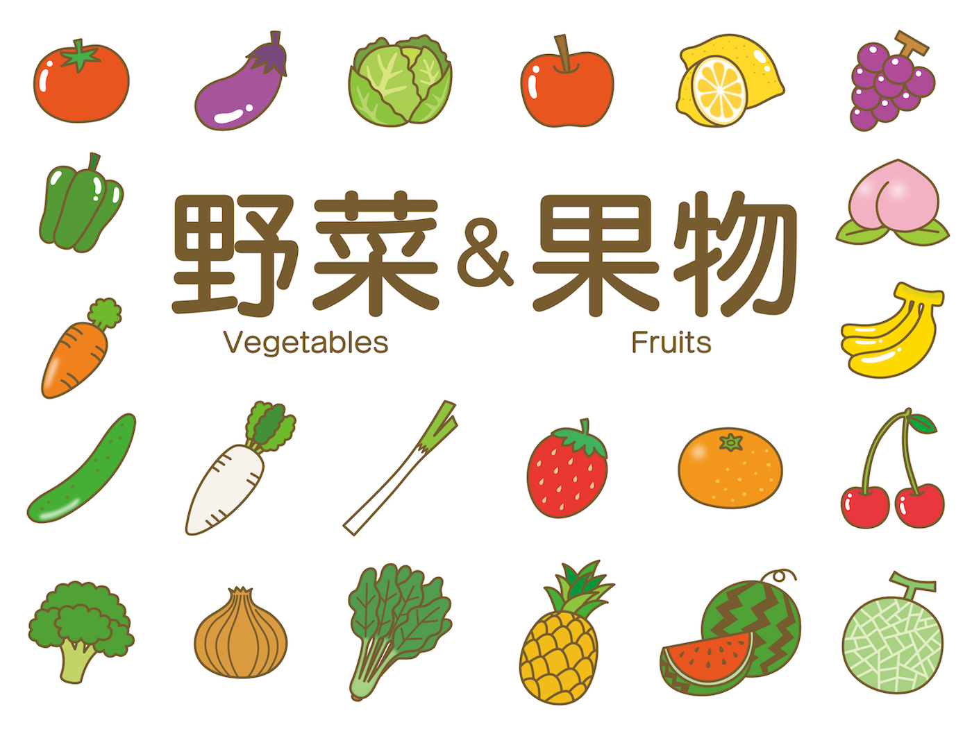 野菜 果物の英語名150種一覧 完全版 料理関連英単語も解説