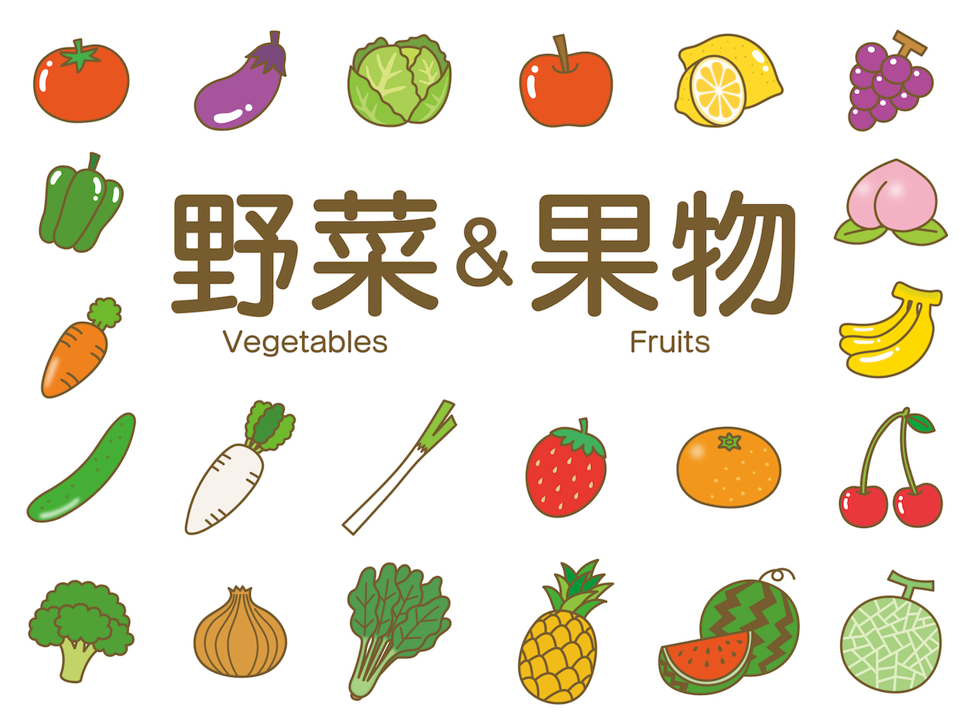 野菜・果物の英語名150種一覧【完全版】料理関連英単語も解説