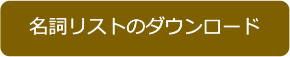 中学生 英単語 一覧 学習指導要領の全2286単語を完全網羅